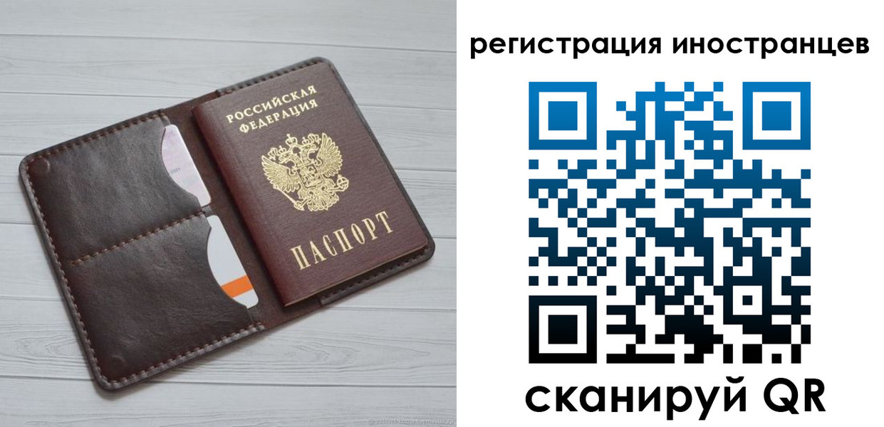 прописка регистрация в Оби