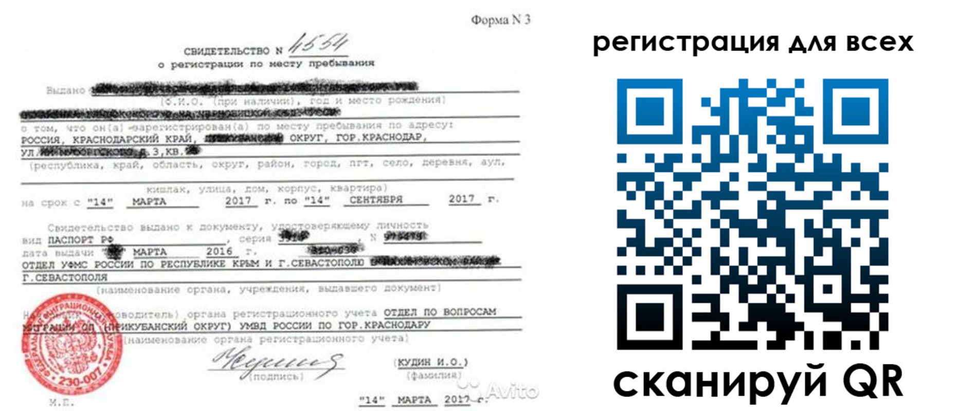 форма 3 в Оби