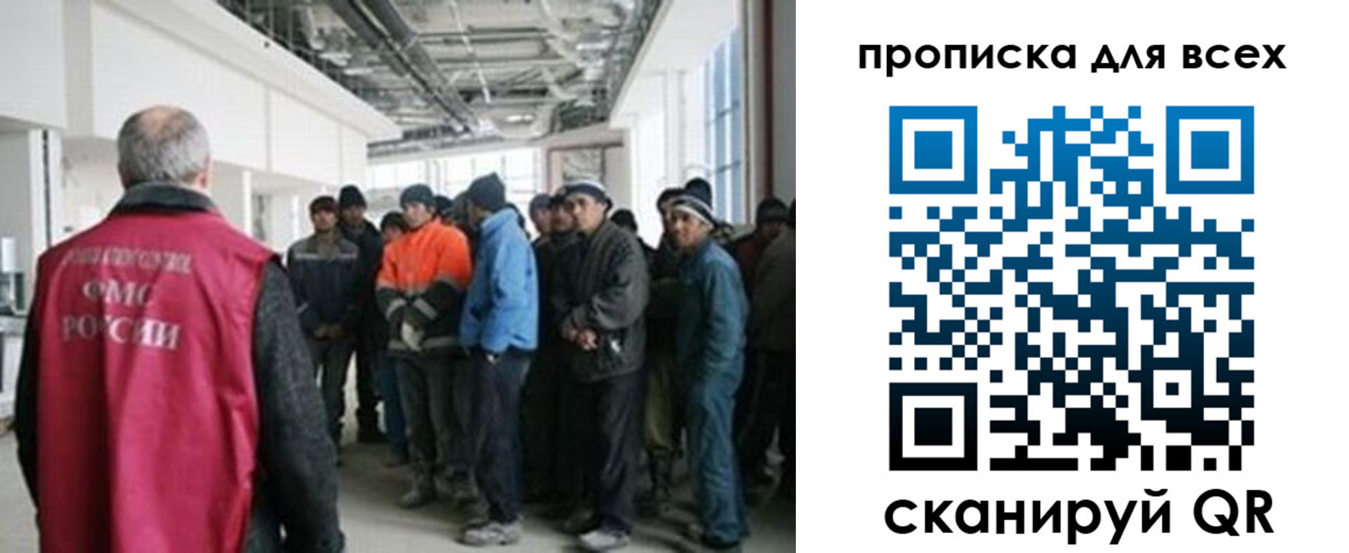 прописка иностранных граждан в Оби