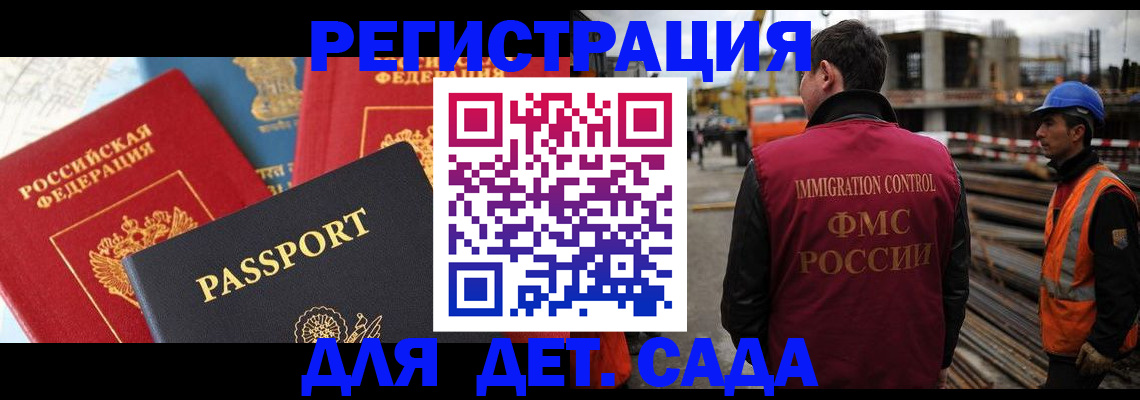регистрация для школы в Оби