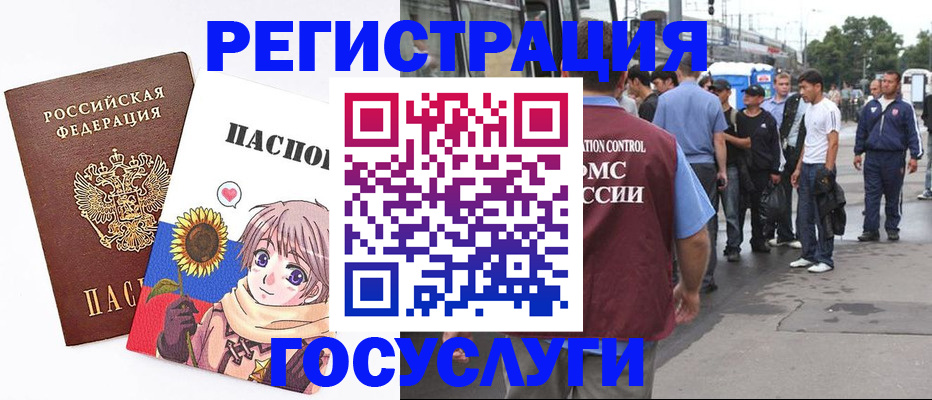 временная регистрация адрес в Оби