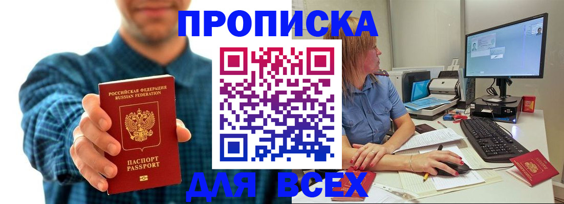 временная регистрация гарантия в Оби
