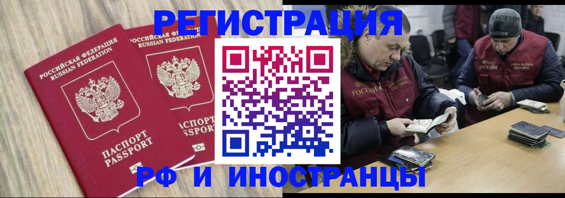 прописка в Оби